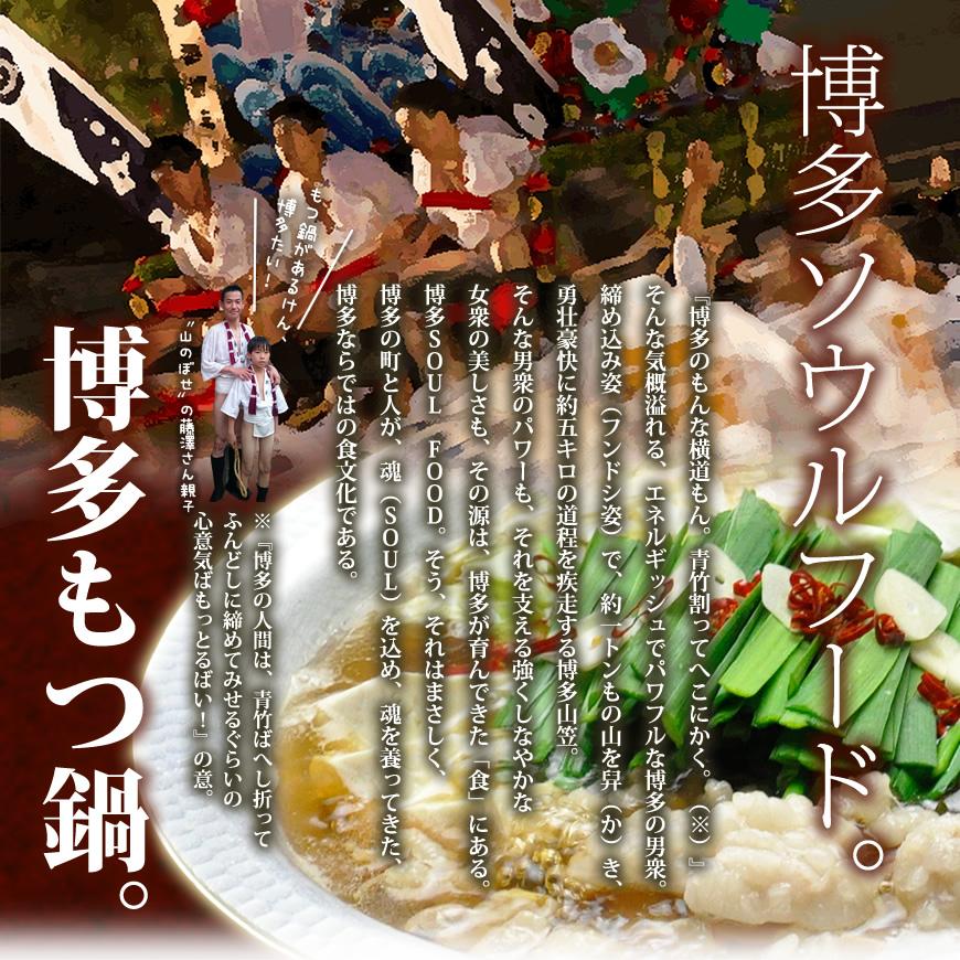 もつ鍋 博多もつ鍋セット 九州味噌仕立て 約2〜3人前 / お取り寄せグルメ 厳選国産牛100％ お中元 ギフト お祝い |  | 01