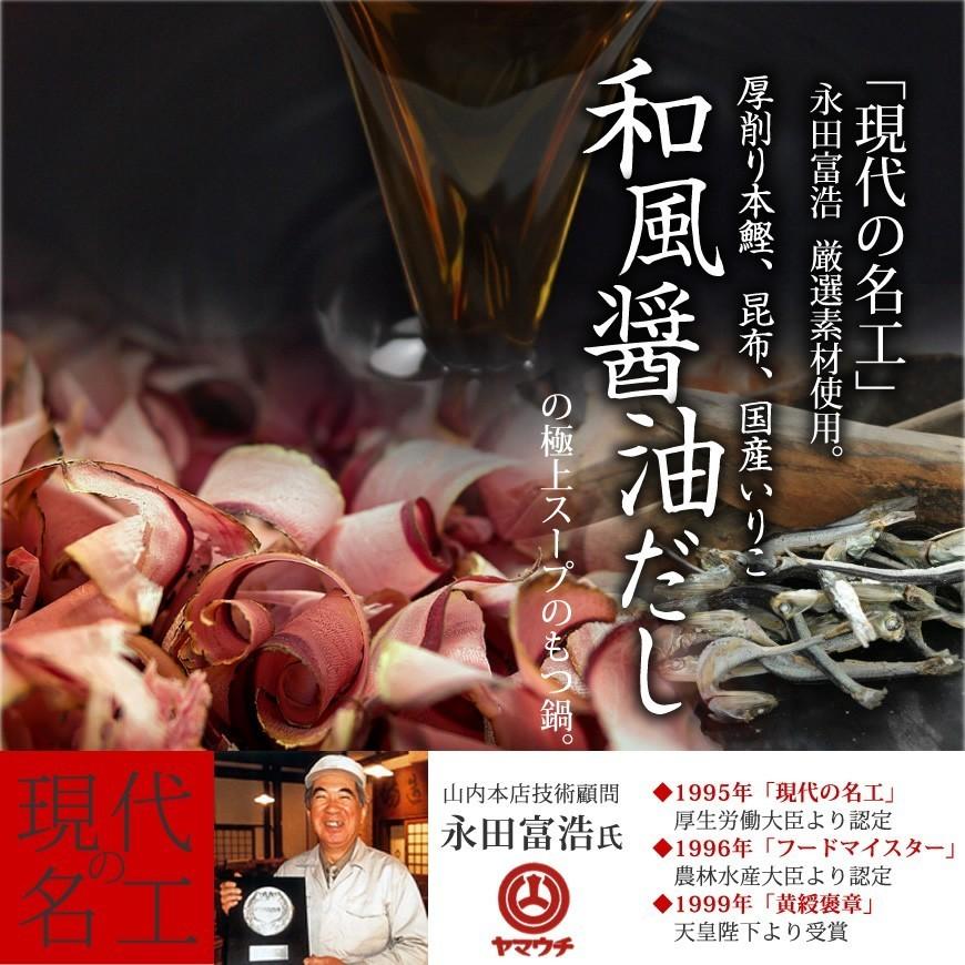 もつ鍋 博多明太もつ鍋セット 約2 3人前 お取り寄せグルメ 和風醤油 蔵出し生しぼり明太子ばら子付き 厳選国産牛100 お中元 Mt Syouyu Mentai おどろきっちん 通販 Yahoo ショッピング