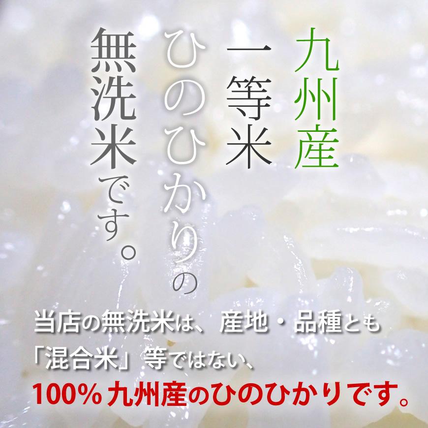 無洗米 5kg×2 ヒノヒカリ 10kg 令和5年産 残留農薬不検出 / お祝い 母の日 プレゼント ギフト お取り寄せグルメ　 特A 福岡県｜odorokitchen｜02