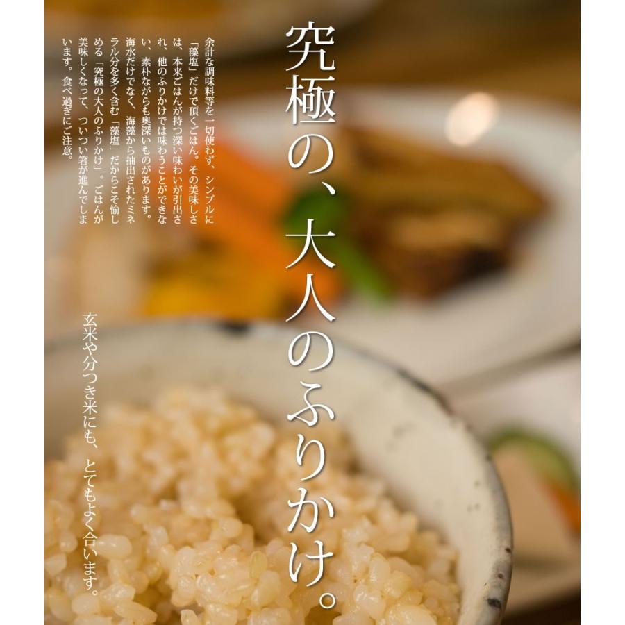 藻塩 浜御塩 お試しパック 1g×10包 /長崎 対馬  プレゼント お中元 ギフトお取り寄せグルメ テレビで紹介 健康長寿 塩 |  | 08