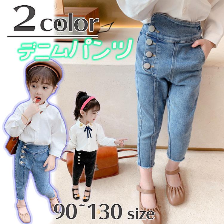 キッズ ズボン 女の子 ボトムス ジーンズ スリム 春 夏 秋冬 ジーパン 