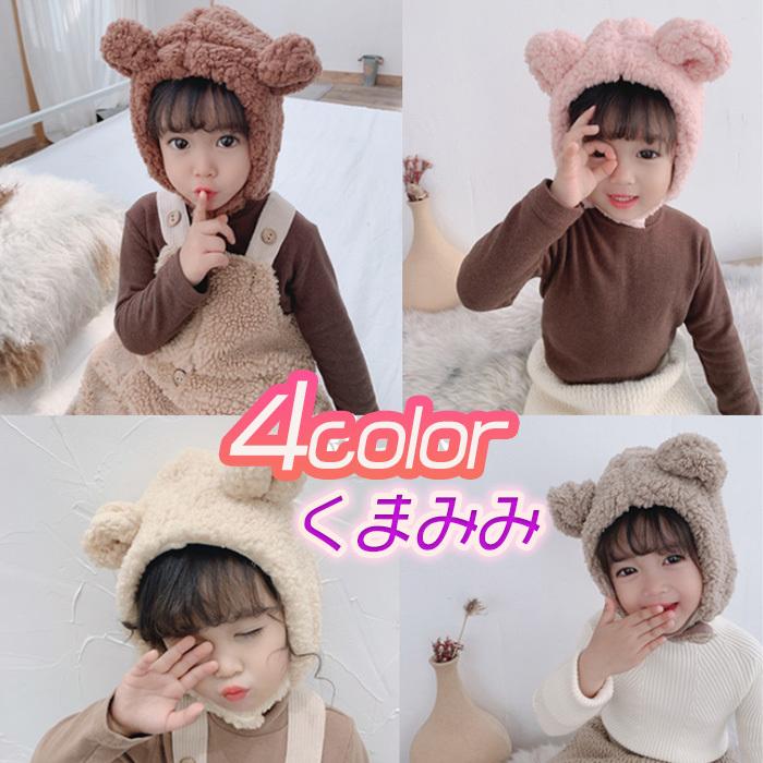 帽子 キッズ ニット帽 フードイヤー アニマル帽子 動物 くま かわいい おしゃれ 冬 あったかい 子ども こども ベビー ふわふわ 耳付き くま耳 アニモコ Odkz017 Odyssey Store 24 Yahoo 店 通販 Yahoo ショッピング