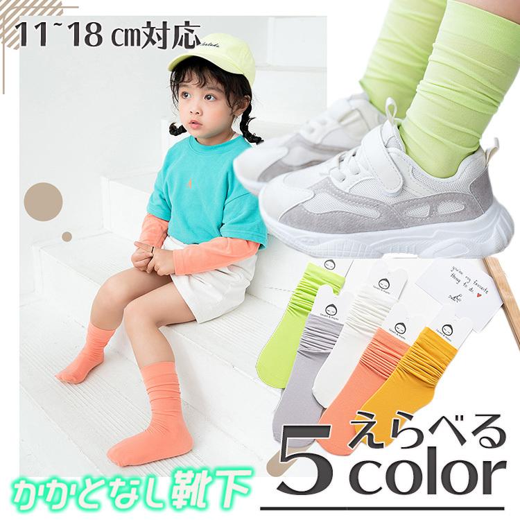 靴下 キッズ ベビー タイツ 子供 ソックス 憧れの 男の子 女の子 保育園 幼稚園 かわいい 上品 カラフル 無地 オシャレ カラー 入園グッズ くつした くつ下 秋 春 夏