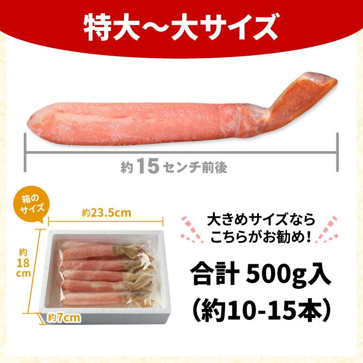 まとめ買いクーポン カニ生食可 特大〜大サイズ 本ずわい蟹 かにしゃぶ 合計500g入 旧7L ズワイガニ ズワイ蟹 カニ ポーション 送料無料（沖縄宛は別途送料） |  | 05