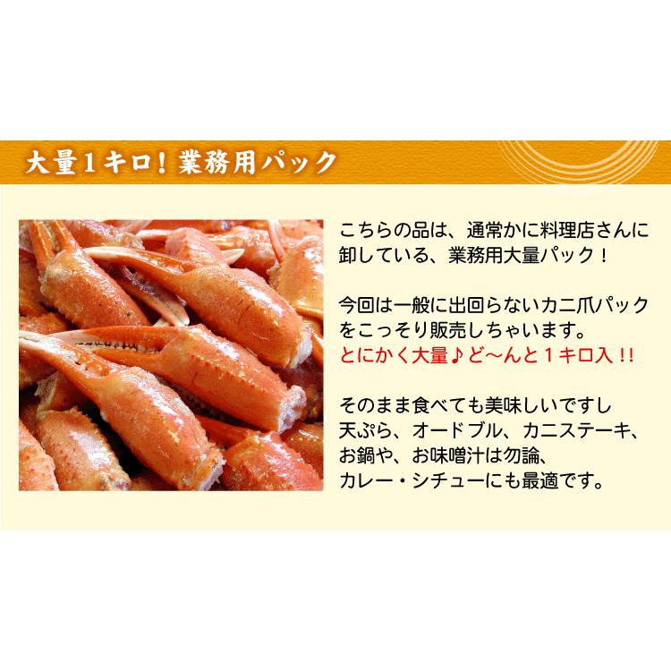 ボイル紅ずわいがに爪 ズワイガニ 業務用1キロ 送料無料 カニ 蟹 紅ズワイ t1 厳選 北海道グルメ かに匠 通販 Yahoo ショッピング