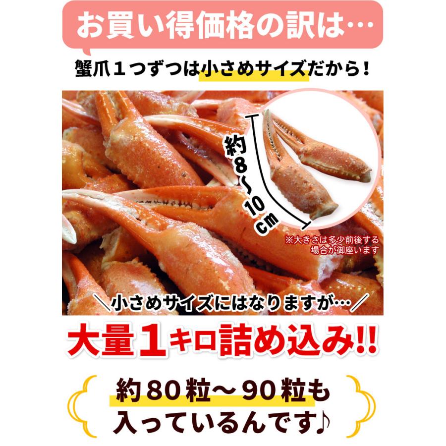 ボイル 紅ずわいがに爪 ズワイガニ 業務用1キロ カニ爪 カニ 蟹 かに 紅ズワイ かにつめ 送料無料（沖縄宛は別途送料を加算） |  | 03