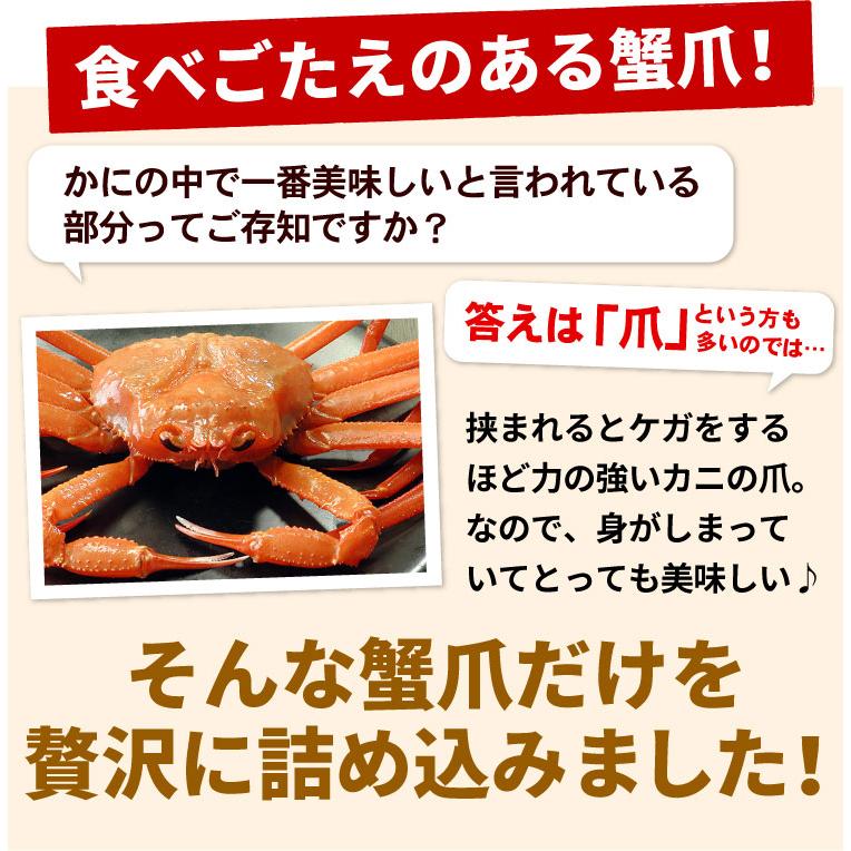 ボイル 紅ずわいがに爪 ズワイガニ 業務用1キロ カニ爪 カニ 蟹 かに 紅ズワイ かにつめ 送料無料（沖縄宛は別途送料を加算） |  | 04