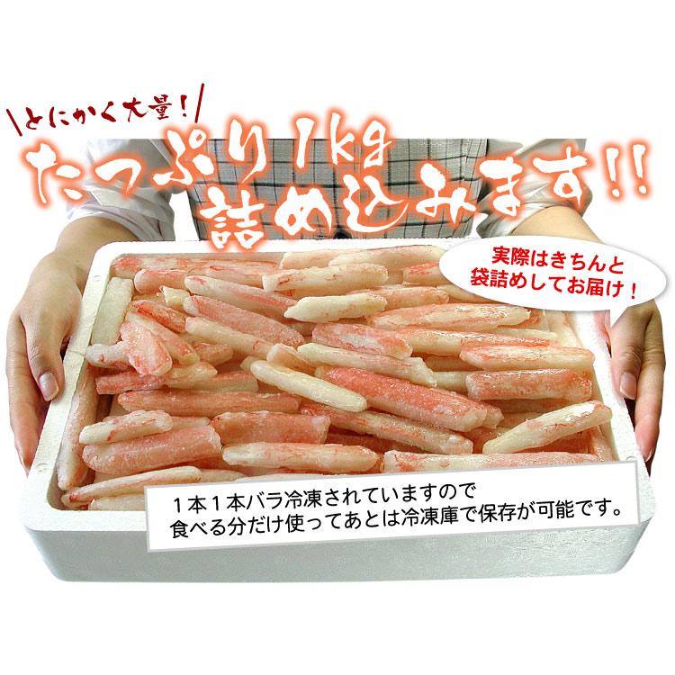 カニ生食可 訳あり 本ずわいかにしゃぶ 1キロ入 生食可 カニ ズワイガニ ポーション 蟹 格安 送料無料（沖縄宛は別途送料を加算） |  | 13