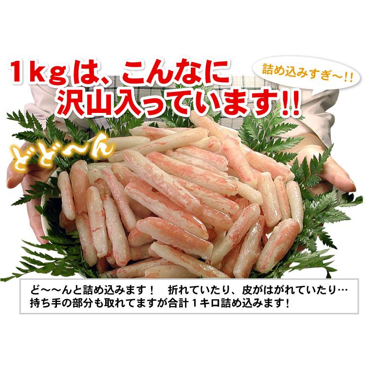 カニ生食可 訳あり 本ずわいかにしゃぶ 1キロ入 生食可 カニ ズワイガニ ポーション 蟹 格安 送料無料（沖縄宛は別途送料を加算） |  | 04