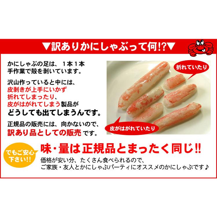 カニ生食可 訳あり 本ずわいかにしゃぶ 1キロ入 生食可 カニ ズワイガニ ポーション 蟹 格安 送料無料（沖縄宛は別途送料を加算） |  | 05