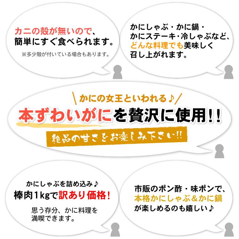 カニ生食可 訳あり 本ずわいかにしゃぶ 1キロ入 生食可 カニ ズワイガニ ポーション 蟹 格安 送料無料（沖縄宛は別途送料を加算） |  | 06