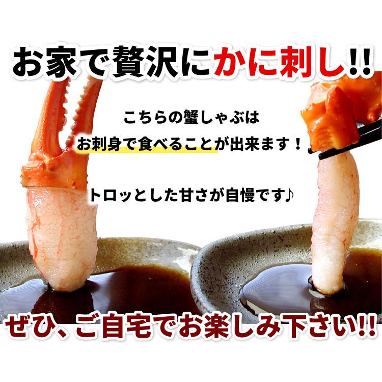 カニ生食可 北海道産 生紅ズワイガニ かにしゃぶ セット 爪下棒肉 爪肉 合計1kg カニ 蟹 カット済み かに刺身 生食可 送料無料（沖縄宛は別途送料を加算）｜oec-kanisho｜03