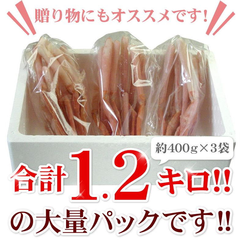 カニ生食可 北海道産 かに刺身 生紅ズワイガニ かにしゃぶ 南蛮付 カット済 1.2kg入（1袋400g×3）ポーション |  | 11