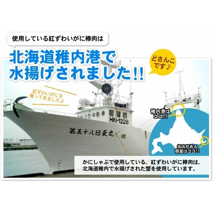カニ生食可 北海道産 かに刺身 生紅ズワイガニ かにしゃぶ 南蛮付 カット済 1.2kg入（1袋400g×3）ポーション |  | 04