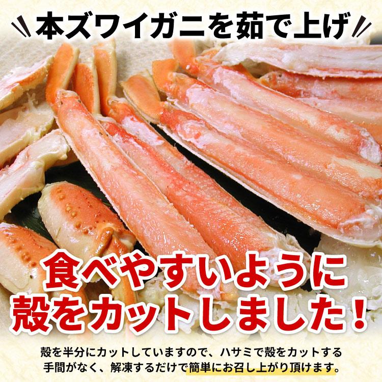 「まとめ買いクーポン！」【カット済】ボイル 本ずわいがに 700g ズワイガニ 蟹 カニギフト 鍋 BBQ ずわい蟹 かに お歳暮 送料無料（沖縄宛は別途送料を加算）｜oec-kanisho｜03