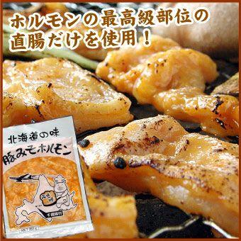 豚上ホルモン みそ 220g バーベキュー BBQ 「メーカー（千歳ラム工房/肉の山本）より直送」※一部商品のみ同梱可 |  | 01