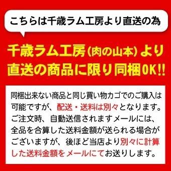 生ラム（冷凍） 200g（バーベキュー BBQ 北海道 ジンギスカン）「メーカー（千歳ラム工房/肉の山本）より直送」※一部商品のみ同梱可｜oec-kanisho｜03