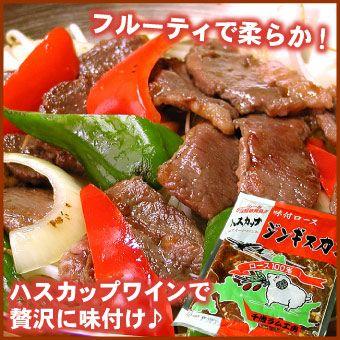 味付けロースジンギスカン800ｇ 北海道 ジンギスカン Chi 59 厳選 北海道グルメ かに匠 通販 Yahoo ショッピング