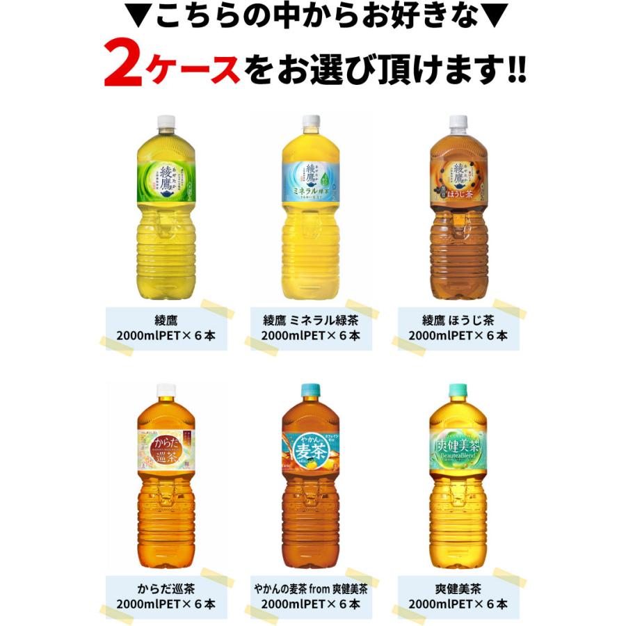 Coca Cola（コカコーラ） 【よりどり選べる 2ケース】2L ペットボトル