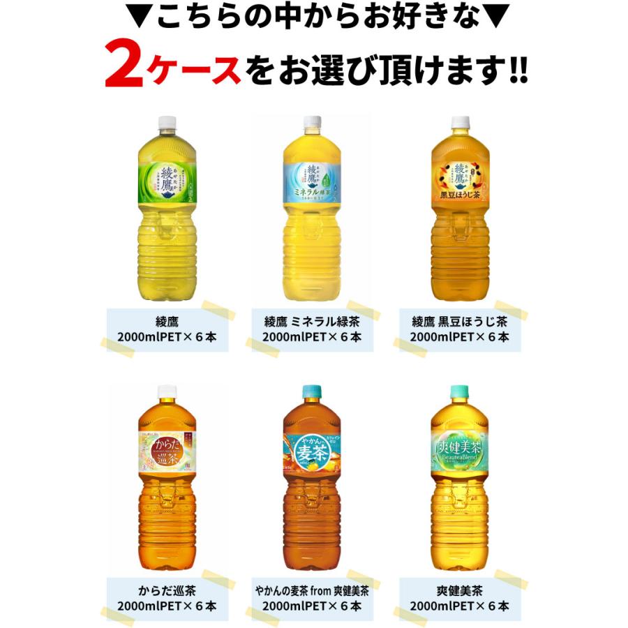 Coca Cola（コカコーラ） 【よりどり選べる 2ケース】2L ペットボトル