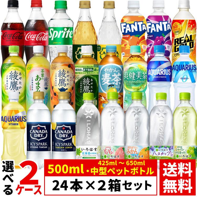 Coca Cola（コカコーラ） 【よりどり選べる 2ケース】コカ・コーラ 社
