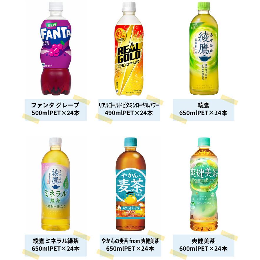 Coca Cola（コカコーラ） 【よりどり選べる 2ケース】コカ・コーラ 社