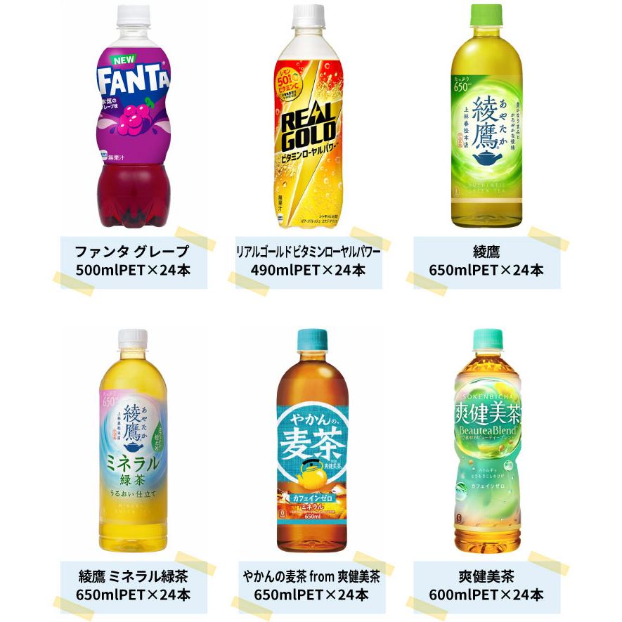 Coca Cola（コカコーラ） 【よりどり選べる 2ケース】コカ・コーラ 社