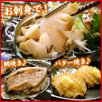 蝦夷 あわび 500g （7〜10個入）アワビ 鮑 送料無料（沖縄宛は別途送料を加算） |  | 01