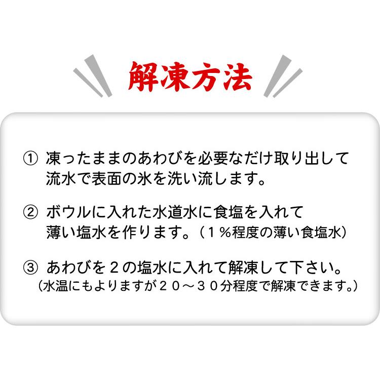 蝦夷 あわび 500g （7〜10個入）アワビ 鮑 送料無料（沖縄宛は別途送料を加算） |  | 11