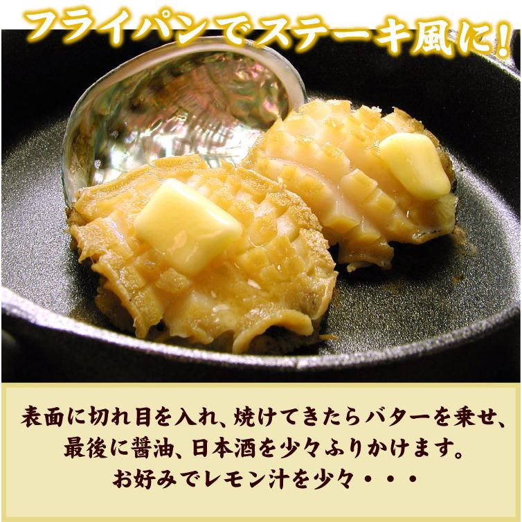 蝦夷 あわび 500g （7〜10個入）アワビ 鮑 送料無料（沖縄宛は別途送料を加算） |  | 07