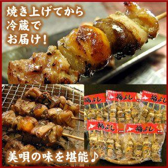福よし直送 もつ串セット ２０本入 美唄やきとり 焼き鳥 Fk 1 厳選 北海道グルメ かに匠 通販 Yahoo ショッピング