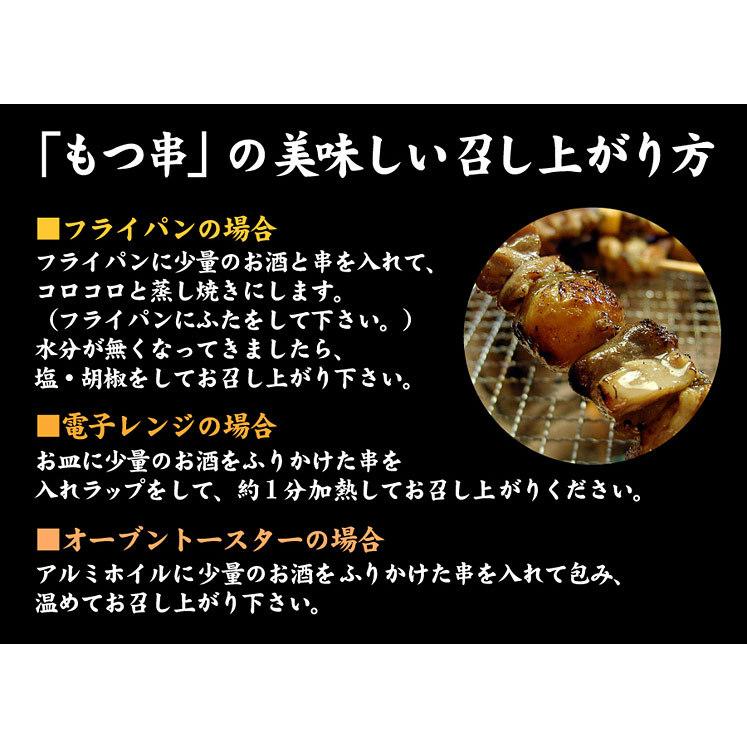 福よし直送 もつ串セット ２０本入 美唄やきとり 焼き鳥 Fk 1 厳選 北海道グルメ かに匠 通販 Yahoo ショッピング
