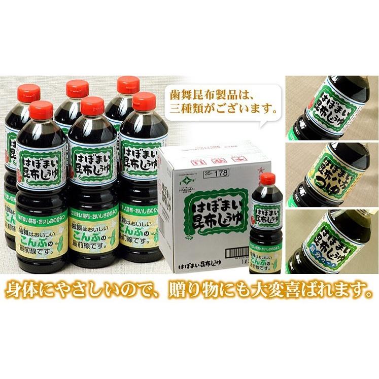 昆布しょうゆ様★専用商品★ 昆布しょうゆ 中村醸造元 1000ml 6本 うす塩仕上げ しょうゆ だし醤油
