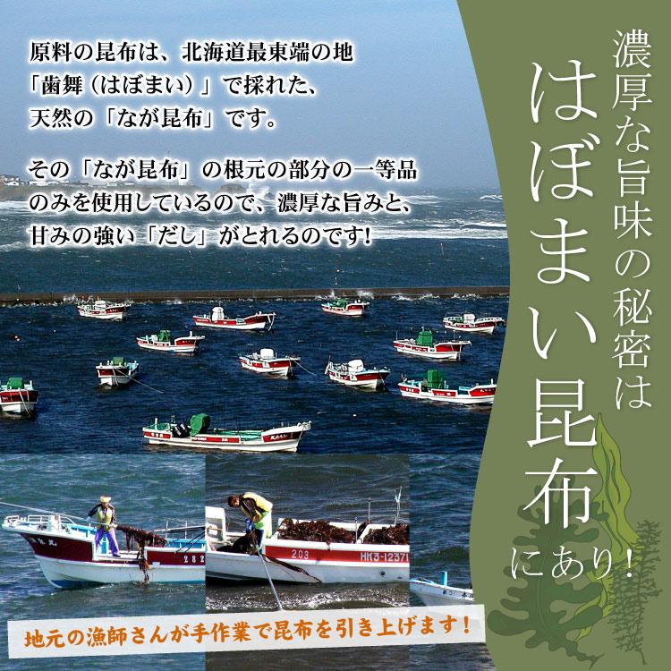 はぼまい 昆布八方つゆ １L×３本入 昆布つゆ 昆布醤油 北海道 贈り物 食べ物 ギフト 送料無料（沖縄宛は別途送料を加算）※賞味期限は2027年5月 |  | 04