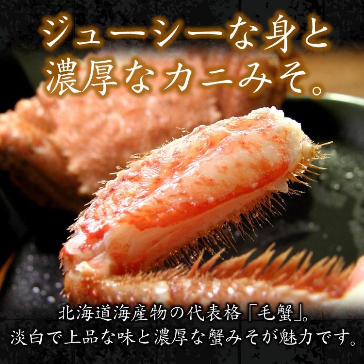 北海道 毛蟹 毛ガニ 400g前後×2尾入 かに カニ 蟹 ボイル 海鮮 お歳暮