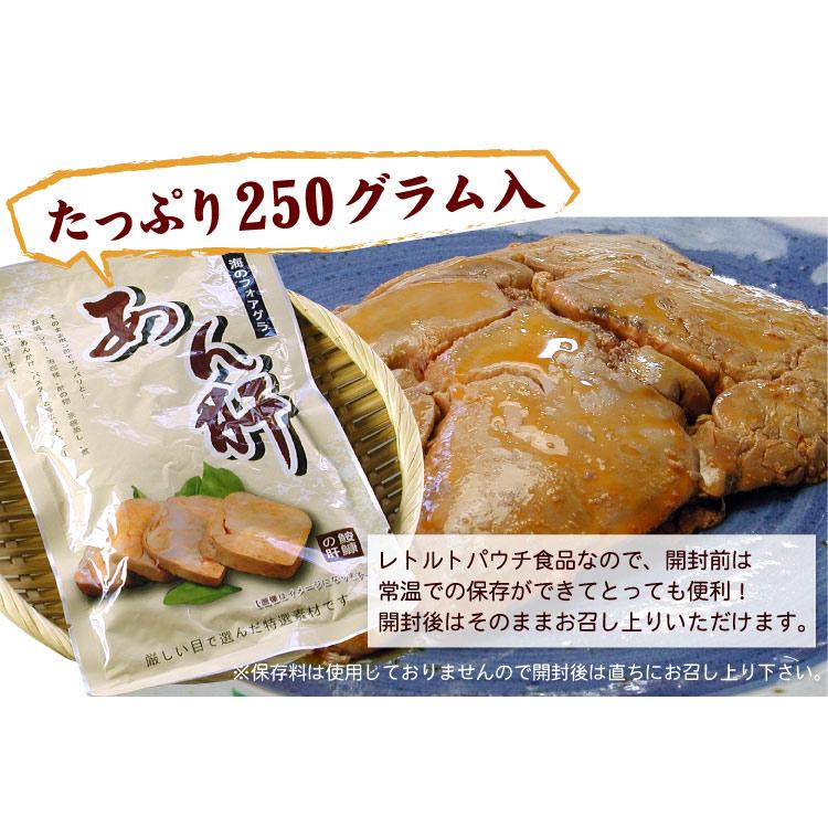あんきも 250g 常温保存 アンキモ 珍味 おつまみ 濃厚 酒の肴 お取り寄せ あん肝 メール便 送料無料（代引/着日指定/同梱不可 ...