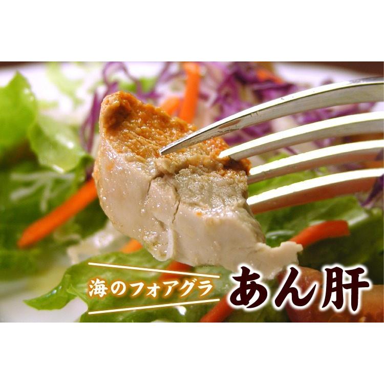 あんきも 250g 常温保存 アンキモ 珍味 おつまみ 濃厚 酒の肴 お取り寄せ あん肝  メール便 送料無料（代引/着日指定/同梱不可） |  | 02