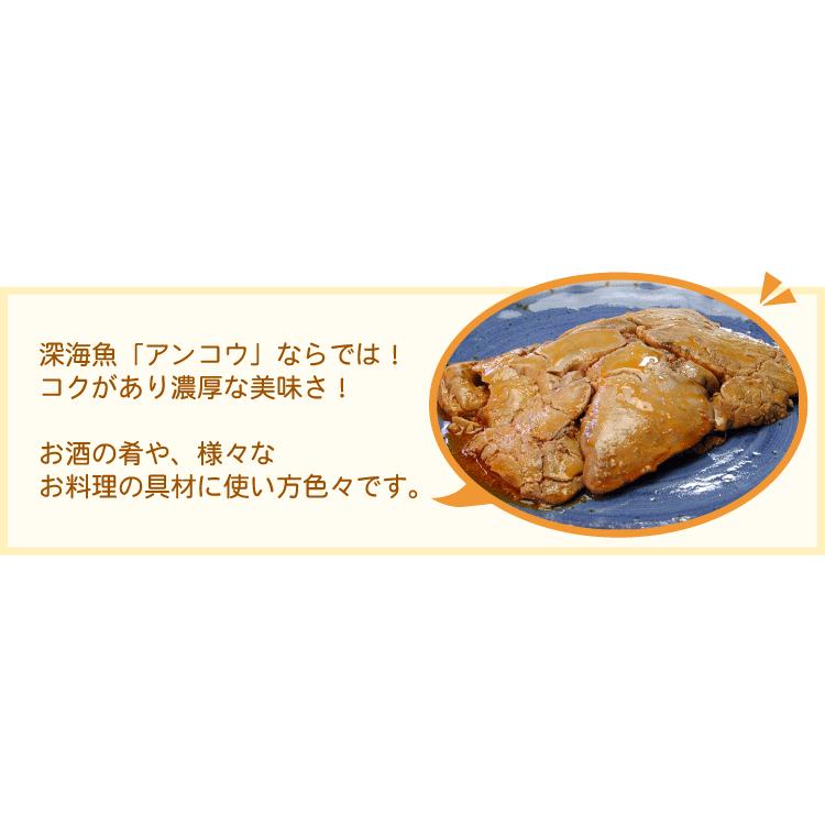 あんきも 250g 常温保存 アンキモ 珍味 おつまみ 濃厚 酒の肴 お取り寄せ あん肝  メール便 送料無料（代引/着日指定/同梱不可） |  | 04