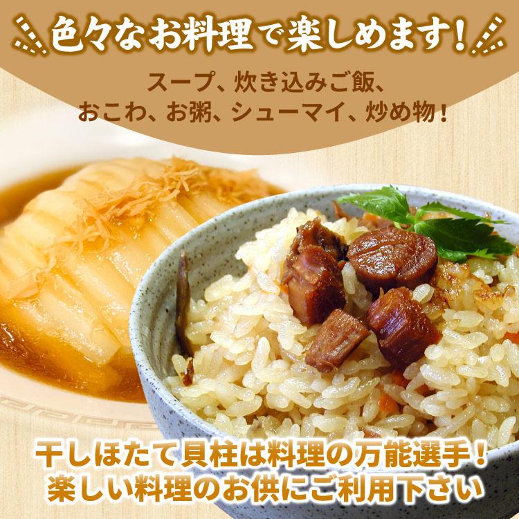 北海道産 ほたて 干し貝柱 合計約80g（約15-25個前後）SAサイズ 帆立貝柱干物 ホタテ貝柱 お酒のお供 帆立貝柱 メール便 送料無料（代引・着日指定・同梱不可） |  | 04