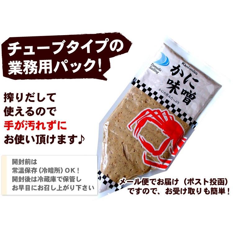 メール便 送料無料」かにみそ 300g(代引不可・着日指定不可・同梱不可)(カニみそ 蟹味噌 かに味噌 カニ味噌 味噌 カニ カニミソ 蟹みそ チューブ 絞り袋) :mail-kanimiso:厳選!北海道グルメ かに匠 - 通販 - Yahoo!ショッピング メール便 送料無料」かにみそ 300g(代引不可・着日指定不可・同梱不可)(カニみそ 蟹味噌 かに味噌 カニ味噌 味噌 カニ カニミソ 蟹みそ チューブ 絞り袋) :mail-kanimiso:厳選!北海道グルメ かに匠 - 通販 - Yahoo!ショッピング