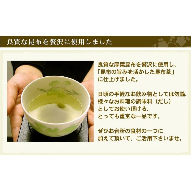 昆布茶 こんぶ茶 50g×1入 北海道産昆布 粉末 お茶 だし 調味料 万能 お湯を注ぐだけ メール便 送料無料（代引/着日指定/同梱不可） |  | 03