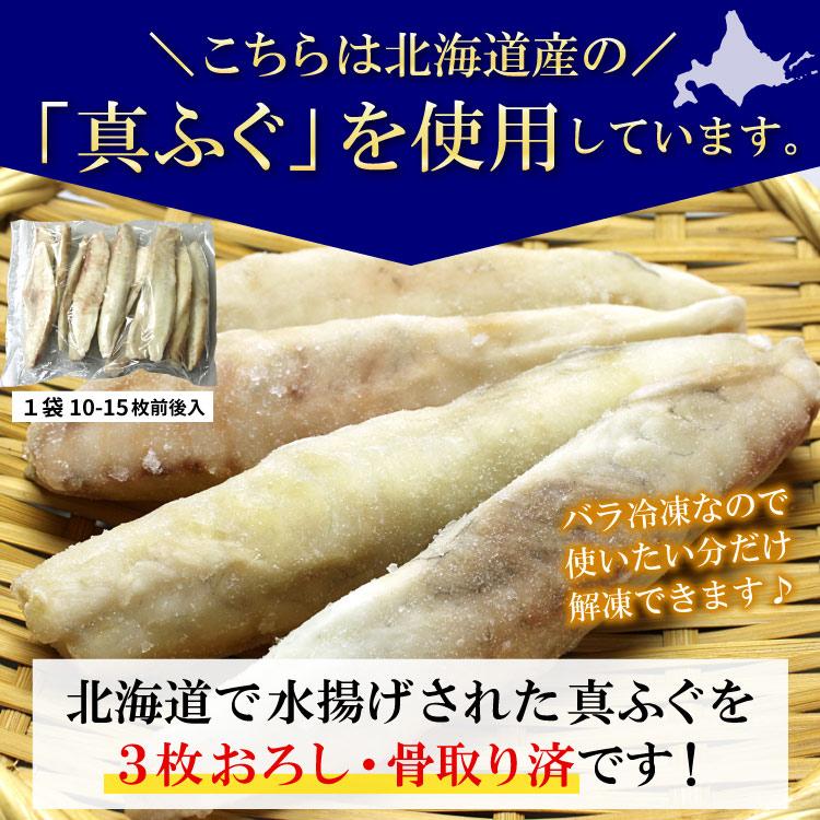北海道産 真ふぐ 刺身用 合計1kg（500g×２袋）生食OK 下処理済み 冷凍 ふぐ刺し フグ 河豚 冷凍ふぐ てっさ 送料無料（沖縄宛は別途送料を加算） |  | 03
