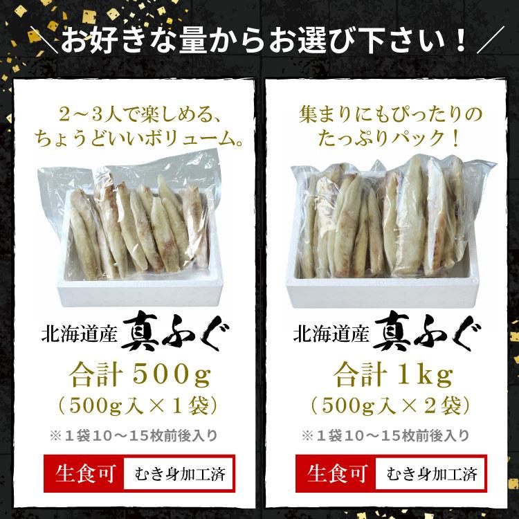 北海道産 真ふぐ 刺身用 合計1kg（500g×２袋）生食OK 下処理済み 冷凍 ふぐ刺し フグ 河豚 冷凍ふぐ てっさ 送料無料（沖縄宛は別途送料を加算） |  | 09