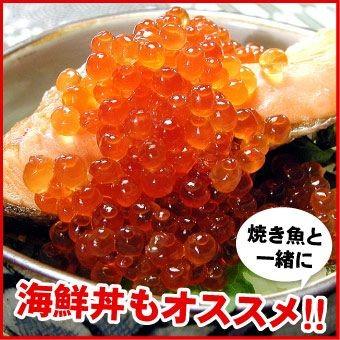 鱒 いくら 醤油漬 500g イクラ 醤油漬け お取り寄せグルメ 海鮮 贈り物 食べ物 ギフト 送料無料（沖縄宛は別途送料を加算） |  | 01