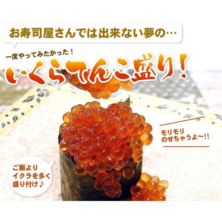鱒 いくら 醤油漬 500g イクラ 醤油漬け お取り寄せグルメ 海鮮 贈り物 食べ物 ギフト 送料無料（沖縄宛は別途送料を加算） |  | 09