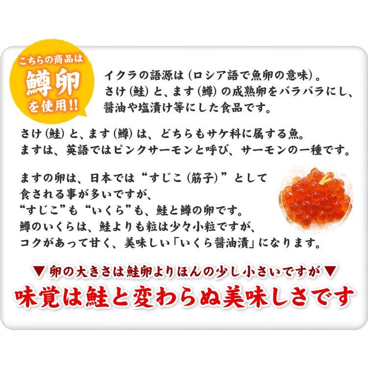鱒 いくら 醤油漬 500g イクラ 醤油漬け お取り寄せグルメ 海鮮 贈り物 食べ物 ギフト 送料無料（沖縄宛は別途送料を加算） |  | 05
