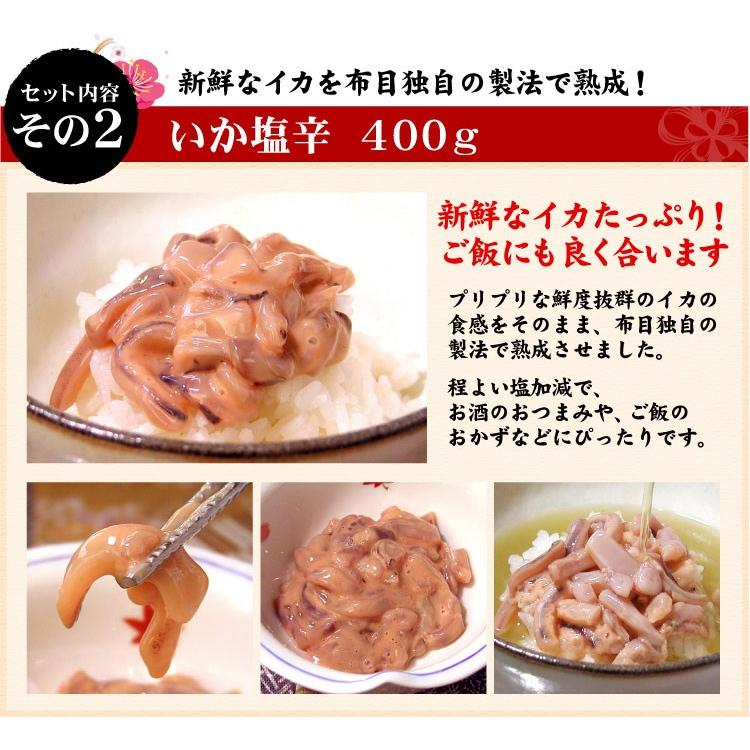 函館の味「布目」 黄金松前＆いか塩辛セット 数の子入り 松前漬け イカ
