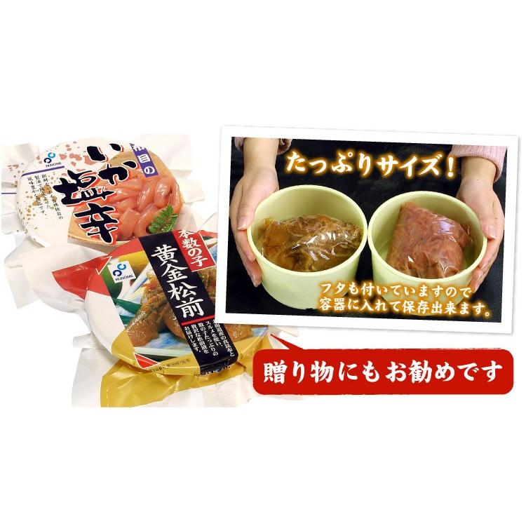 函館の味「布目」 黄金松前＆いか塩辛セット 数の子入り 松前漬け イカ塩辛 送料無料（沖縄宛は別途送料を加算） |  | 08