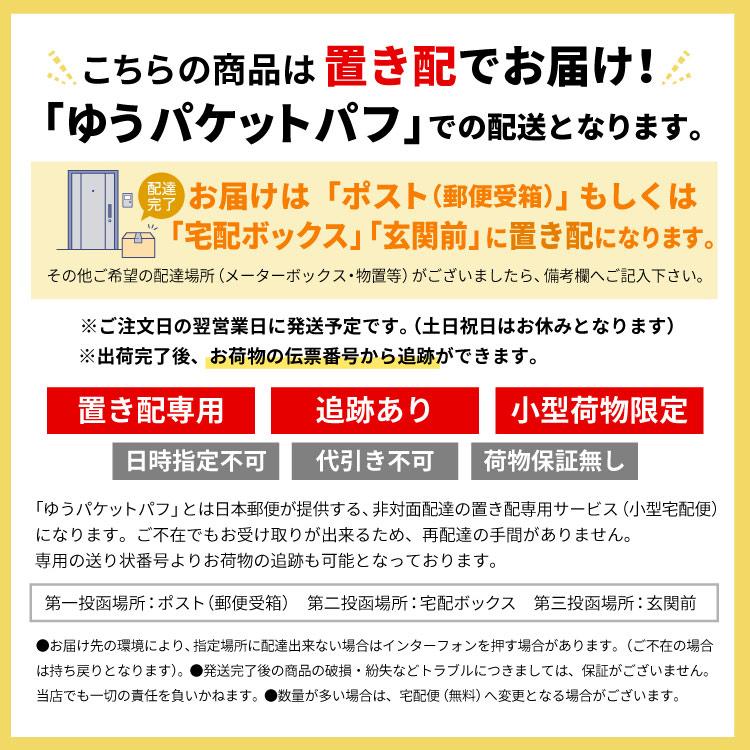 北海道産 鮭フレーク 3個セット（辛明太味×3個）北海道産 秋鮭使用 常温保存可 小林商店 さけフレーク HACCP認定工場 ゆうパケットパフ（置き配） |  | 05