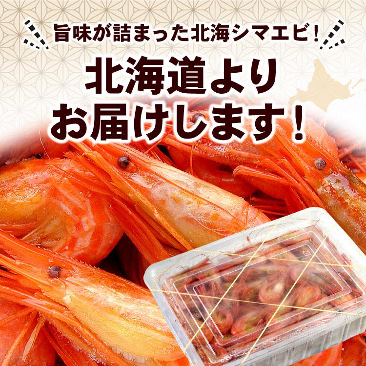 北海道産 北海しまえび （SSサイズ ）合計800g（約80-130尾前後